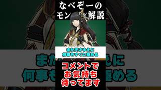 【モンハン】イビルジョーを超える女を解説モンハン 解説 なべぞー [upl. by Aikaj]