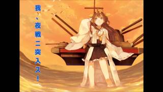 【艦これBGM】「決戦！鉄底海峡を抜けて！」 [upl. by Bashemeth]