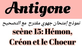 Antigone correction de lexamen régionalشرح بالعربية و الفرنسية  scène 15استعد للإمتحان الجهوي [upl. by Ysus]