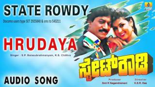 State Rowdy  Hrudaya  Audio Song  Devaraj Dolly Minhas  RajanNagendra  Jhankar Music [upl. by Rolanda730]