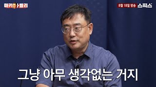 마키아벨리 윤석열의 김형석 독립기념관장 임명 왜때문에변희재 [upl. by Hewie]