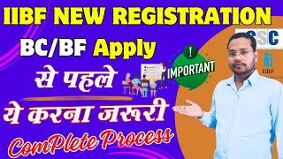 IIBF New Registration Process🔥How To Apply For IIBF Training Before Exam  IIBF Training Process [upl. by Leahcin750]