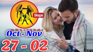 Gemini  mithun Weekly Love Tarot Reading  27  02 Oct  Nov 2024  HindiSunshineHindi [upl. by Ambrosia]