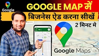 How to add your business to Google Maps  Satbir Dungani [upl. by Ahrens472]