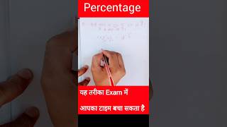 RRB ntpc railway group d SSC MTS SSC CGL all competitive exam PYQ Series MATH rrbs ssccgl [upl. by Ecaj]