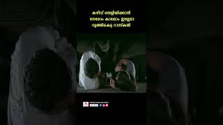 ഞാൻഎന്തിനാ ഒച്ച വെക്കണേ youtubeshorts malayalam surya suriya nayanthara vadivelu dubbed reel [upl. by Britta]