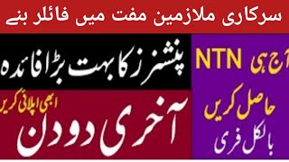 FBR free filer registration for government employees and pensioners  how to income tax return 2024 [upl. by Nalani]