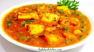 Matar Paneer RecipeRestaurant Style Matar PaneerEasy and Quick Mutter Paneer Recipe [upl. by Haye593]