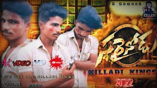 Allu arjun sarrainodu movie fight scene spoof first short film created by killadi kings [upl. by Aicilif512]