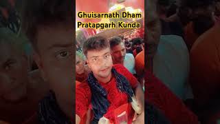 Ghuisarnath Dham Pratapgarh Kunda video mahakal mahadev bholenath shortvideo shorts short yt [upl. by Dine707]