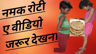 namak roti namak roti khayenge [upl. by Dibbrun]