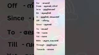 English to Malayalam sentenceenglishlanguage vocabulary englishlanguage [upl. by Kiona375]