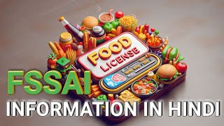 FOOD LICENSE KAISE APPLY KARNA  FOOD LICENSE PROCESS IN HINDI fssai [upl. by Yenoh]