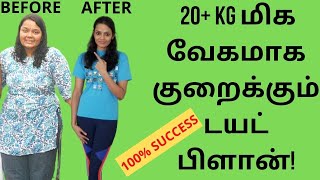 Best diet plan for rapid weight loss  Tamil best diet plan for weight loss  Lose weight fast tamil [upl. by Bein]