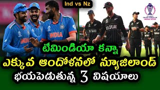 New Zealand team is worried before the semis against Team India  Ind vs Nz in World Cup 2023 [upl. by Rotberg535]