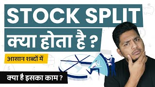 What is Stock Split Stock Split Explained  Stock Split in Hindi TrueInvesting [upl. by Admana]