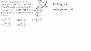 개념원리 수학상 연습문제 272 [upl. by Dorris54]