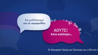 Daflon TVC Αιμορροΐδες  Άουτς [upl. by Yzus]