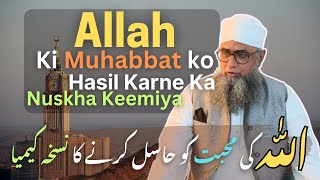 Allah Ki Muhabbat Ko Hasil Karne Ka Nuskha Keemiya  By Maulana Ahmed Ali Nadvi [upl. by Franzen]