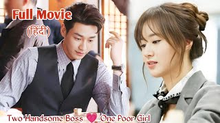 Two Arrogant but Handsome Boss Secretly Falls for One Poor Girl🔥Full Korean drama Explained in Hindi [upl. by Ryan]