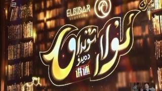 ئۇلار شۇنداق دەيدۇ 1 سانى ular sundaq deydu [upl. by Norab]