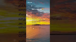 YENAI MAATRUM KAADHALAE 😩 lyricalstatus yennaimaatrumkadhale naanumrowdythaan song lovesong [upl. by Hulda]