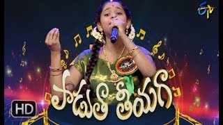 Uyyala Jampala Song  Harika Performance  Padutha Theeyaga  1st July 2018  ETV Telugu [upl. by Moreville]