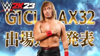 WWE2K22  Tetsuya Naito NJPW Entrance [upl. by Ahab159]