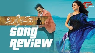 Gaali Vaaluga Song Review  Agnathavasi Songs  Pawan Kalyan Keerthy Suresh  PSPK25 [upl. by Hras]