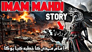 The Story of Imam Mahdi The Awaited Savior  Imam Mahdi Ka Khutba Aur Qiymat Ki Nishaniyan [upl. by Branscum231]