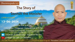 37 Santatimahāmattavatthu The Story of Santati the Minister  Sayadaw U Kumārābhivaṃsa [upl. by Irrac]