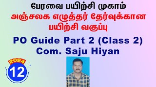 12  PO Guide Part 2 Class 2  Com Saju Hiyan [upl. by Hesta476]