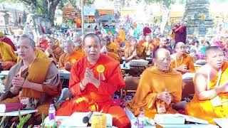 International Tipitaka Chanting Ceremony  10th December 2023 [upl. by Alanson]