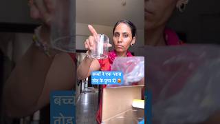 ग्लास तोड़ा फिर भी बच्चों पे proud 🤔  How do I decorate a glass  Ghamu saran shorts diy [upl. by Toffey]