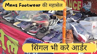 Footwear की महा सेल  Trending Latest Footwear  सिंगल पीस भी करे ऑर्डर  Mehra Shoes [upl. by Osicnarf]