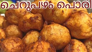 ചെറുപഴം പൊരിMysore pazhameasy evening snacksejimmas kitchen [upl. by Relyuc]