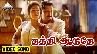 தத்தி ஆடுதே Video Song  En Swasa Kaatre Movie  Arvind Swamy  Isha Koppikar  A R Rahman [upl. by Trebleda]