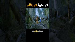 اصبحوا اصدقاء [upl. by Ploch]