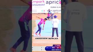 UNDERARM BOWLING 🥎 BOWLED OUT 🤩 shorts [upl. by Bobbee651]