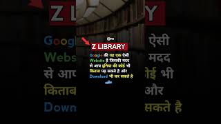 Z LIBRARY [upl. by Ayal]