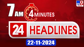 4 Minutes 24 Headlines  7 AM  22112024  TV9 [upl. by Ahsilahk]