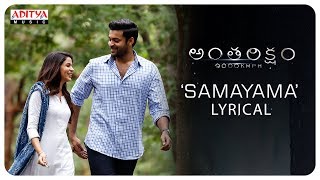 Samayama Lyrical  Antariksham 9000 KMPH Songs  Varun Tej Lavanya Tripathi  Sankalp Reddy [upl. by Ludovick631]