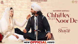 Chittey Noor De  Satinder Sartaj  Neeru Bajwa  Latest Punjabi Song 2024  New Punjabi Song 2024 [upl. by Deroo]