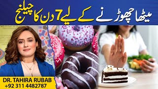 7 days challenge to quit Sugar   Coffee With Dr Tahira Rubab [upl. by Teahan]