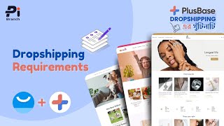 03 Dropshipping Requirements  PlusBase Dropshipping এর খুঁটিনাটি plusbase [upl. by Asecnarf]