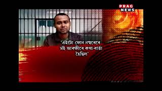 Assam spy allegations escalate Manas Borgohain affirms police connection amid ULFA I controversy [upl. by Ailimaj142]