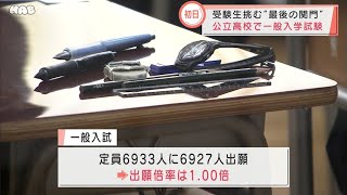 石川県の公立高校で一般入試始まる 202238放送 [upl. by Pren]