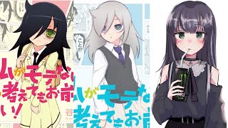 Tomoko Kuroki Evolution up to chapter 1993 Watamote [upl. by Tome955]