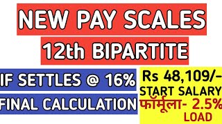 NEW PAY SCALES  AT 16 AND 25 LOAD  CALCULATION FINAL  ALL DETAILS  12TH BIPARTITE SETTLEMENT [upl. by Ahsena979]