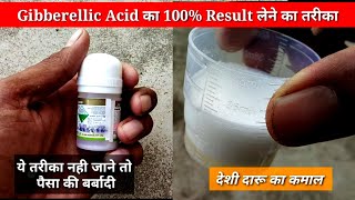 Gibberellic acid को घुलनशील बनाने का तरीका।gibberellic acid technical [upl. by Laeynad]